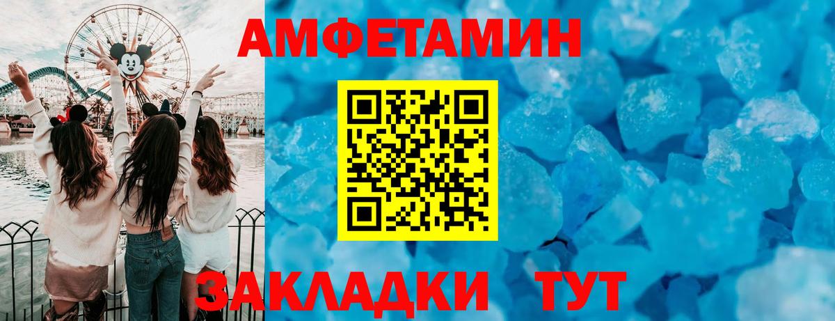MEGA ссылка  АМФЕТАМИН Розовый  Amphetamine  Вход с VPN  Качканар 