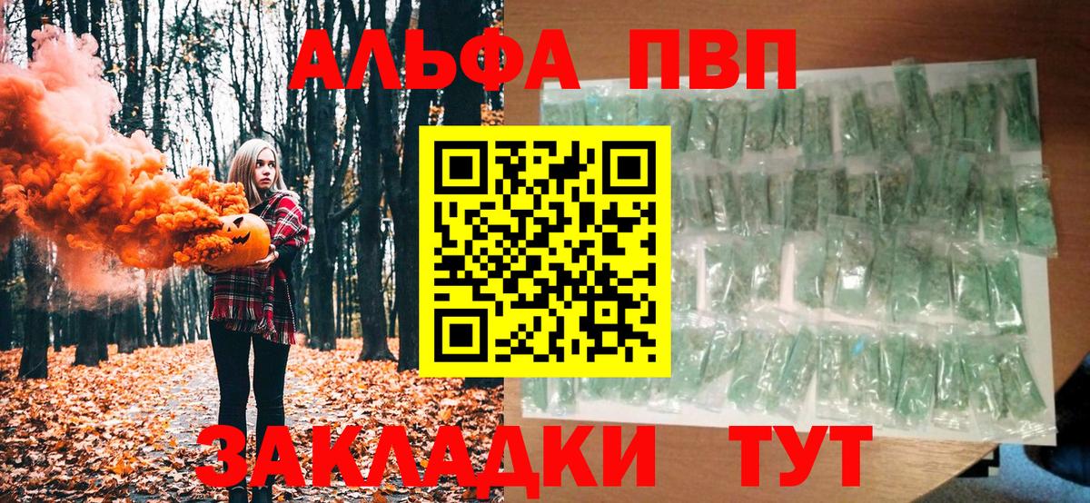 А ПВП Crystall Качканар