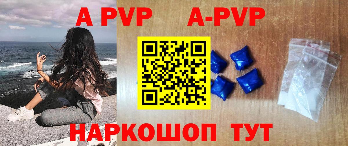 APVP СК КРИС  Alpha PVP крисы CK  Качканар  APVP VHQ  Вход с VPN 