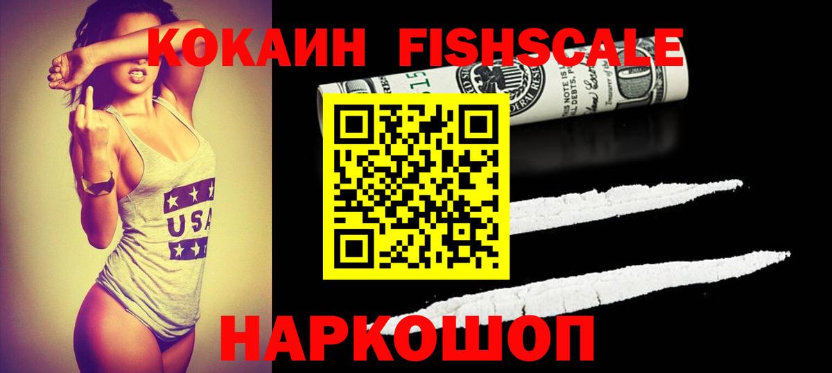 Cocaine Перу  Вход с VPN  Качканар 