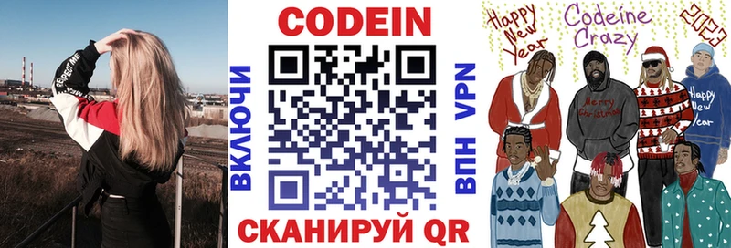 Кодеиновый сироп Lean Purple Drank ссылка на мегу маркетплейс Качканар где можно купить наркотик