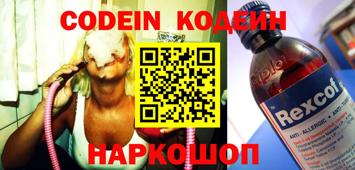 NBOMe  КОКАИН  Качканар  Вход с VPN  Гашиш  Марихуана  Меф   A PVP СОЛЬ кристаллы 