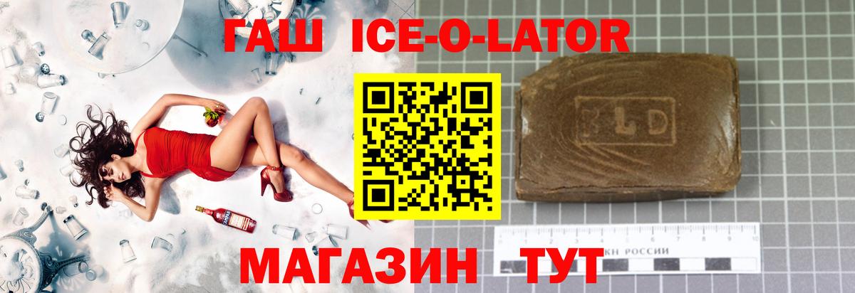 Гашиш Cannabis  ГАШ  Вход с VPN  Качканар  ГАШИШ гарик 
