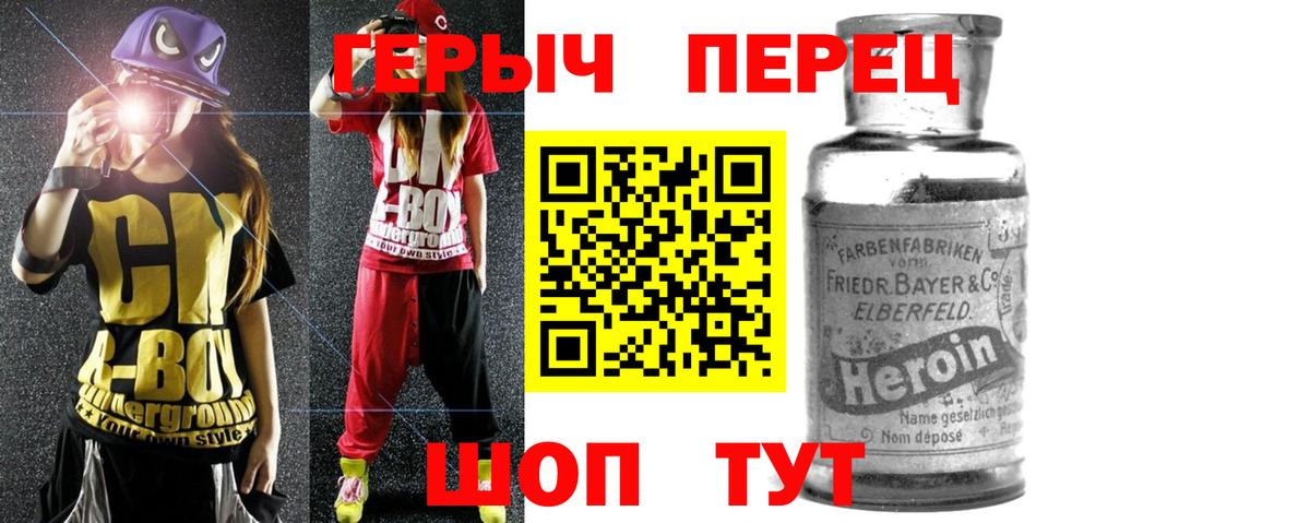Качканар  Героин хмурый  Героин  Вход с VPN 