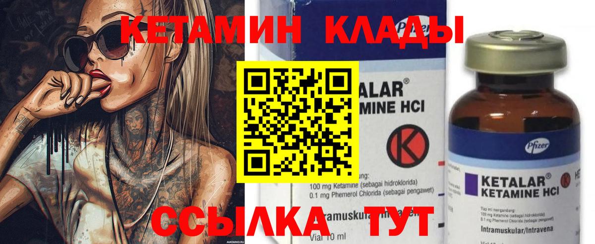 Кетамин VHQ  Кетамин ketamine  Качканар  Вход с VPN 