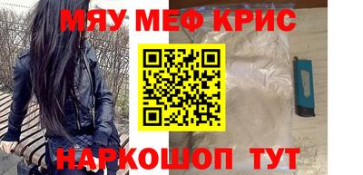 мескалин Комсомольск-на-Амуре