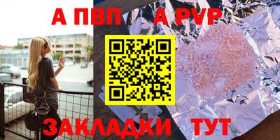 a pvp Конаково