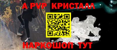 a pvp Конаково