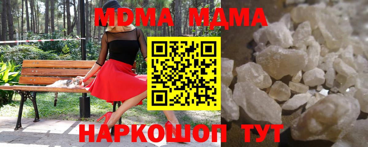 Качканар  МДМА Molly  Вход с VPN  MDMA VHQ 