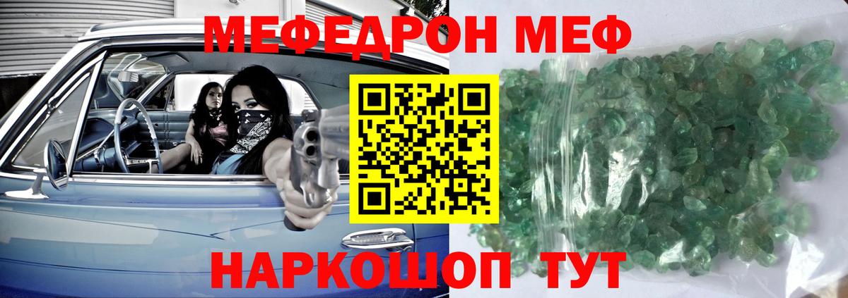 Качканар  Мефедрон 4 MMC  МЯУ-МЯУ  Вход с VPN  Меф 