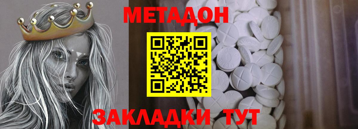 МЕТАДОН белоснежный  Метадон VHQ  Качканар  Вход с VPN 