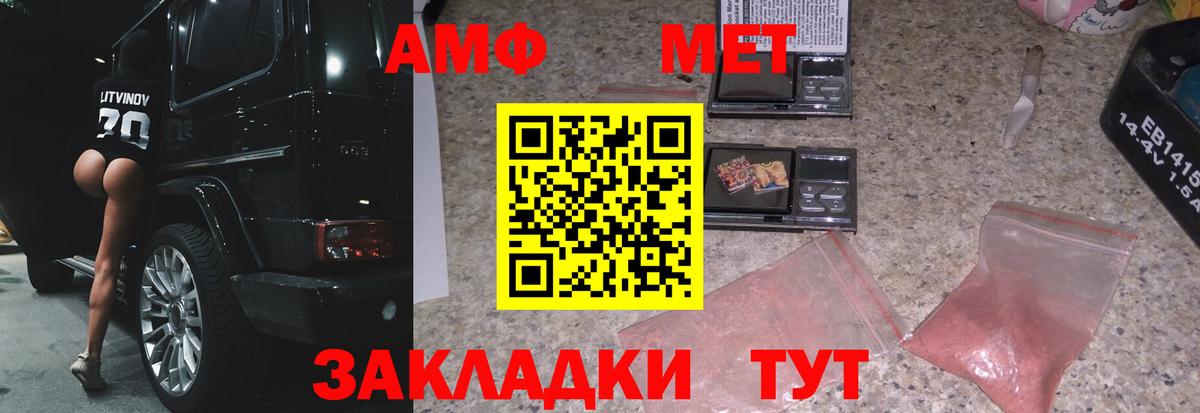 Качканар  МЕТАМФЕТАМИН винт  Метамфетамин  МЕТАМФЕТАМИН винт  Вход с VPN 