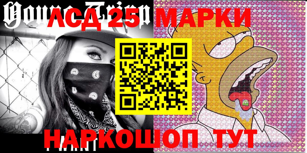 Качканар  Марки NBOMe 1,8мг  Марки 25I-NBOMe  закладка  Вход с VPN 