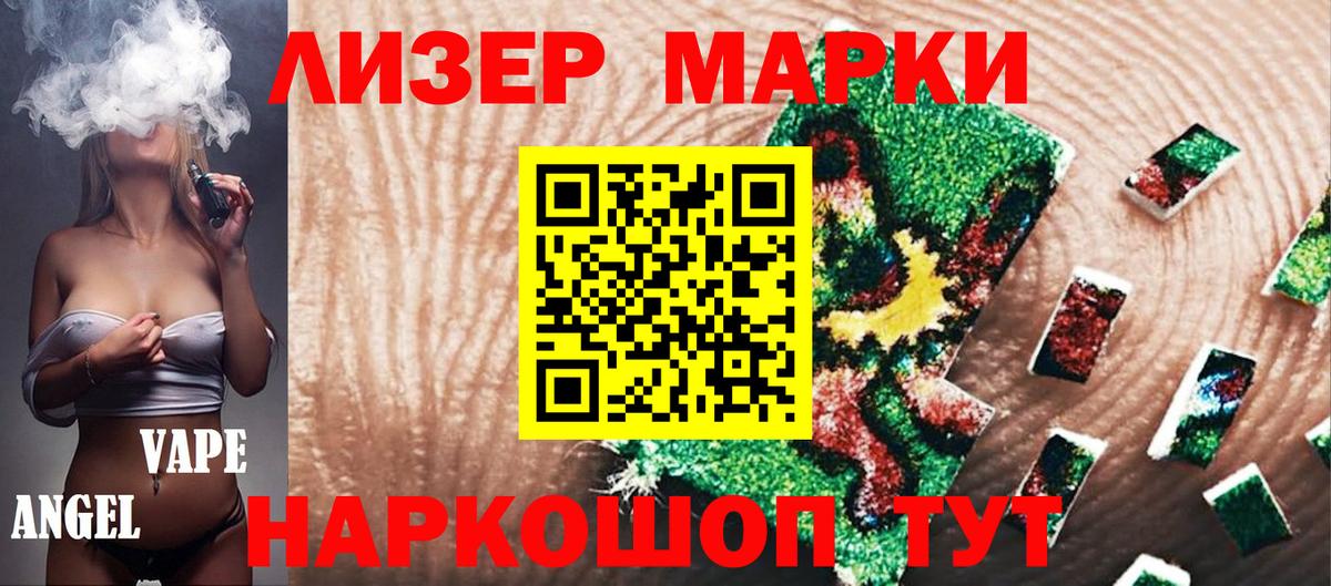 Марки 25I-NBOMe 1500мкг Качканар